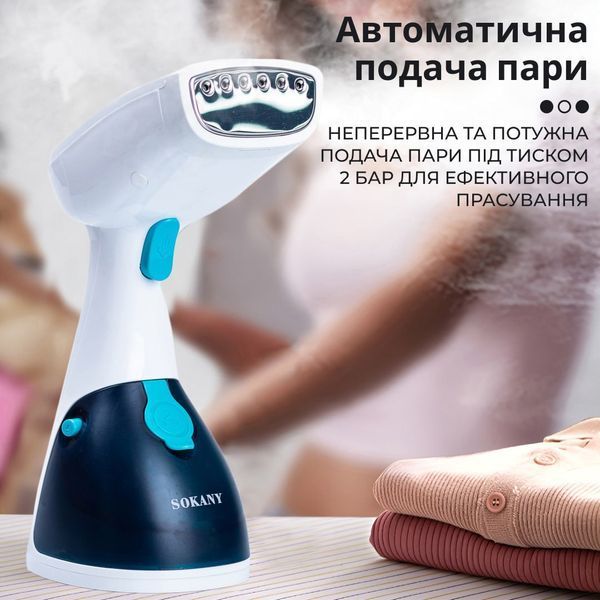 Ручной отпариватель SOKANY AJ-2205 1200 Вт, темно-синий AJ2205BL фото