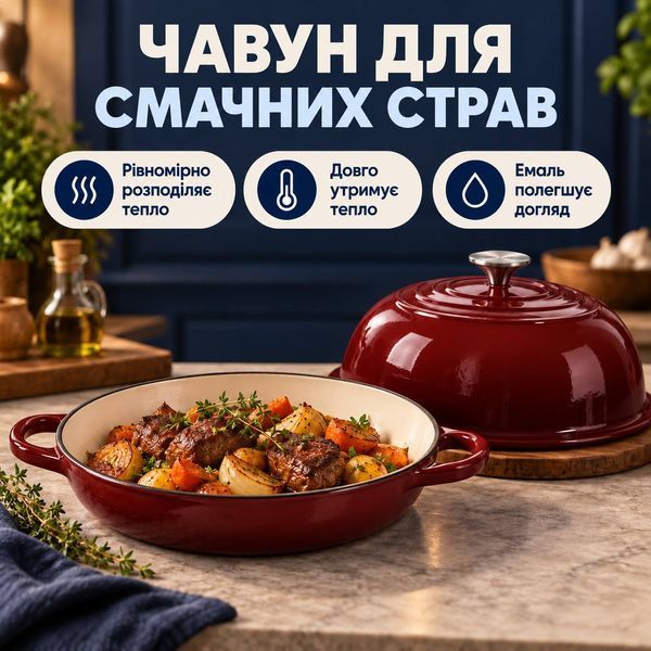 Жаровня-голландская печь чугунная эмалированная 2 л, красный HP-1-22-RED фото