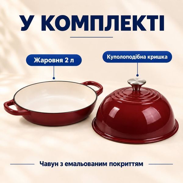 Жаровня-голландская печь чугунная эмалированная 2 л, красный HP-1-22-RED фото