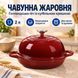 Жаровня-голландская печь чугунная эмалированная 2 л, красный HP-1-22-RED фото 1