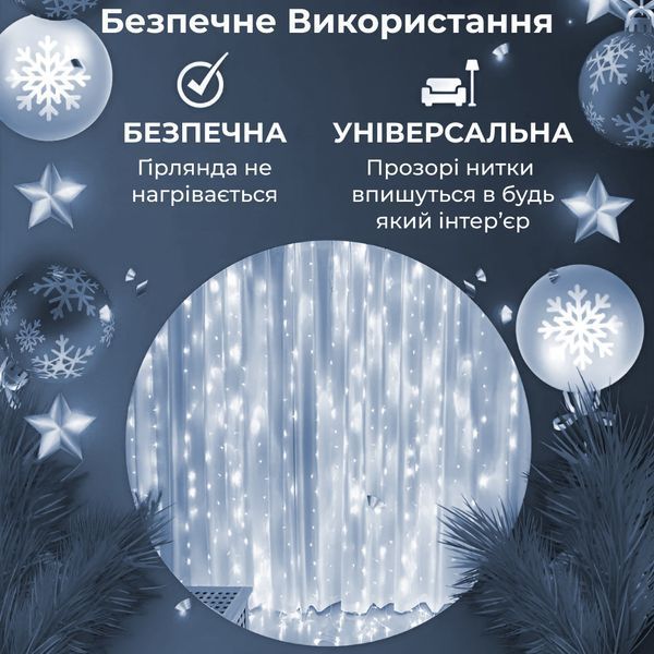 Светодиодная 3x2м гирлянда-штора Роса 200 LED, белая 173303W фото