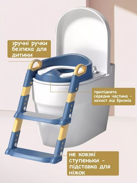 Дитяче сидіння зі сходами та ручками на стільці унітазу Safety Kids Childr Toilet Trainer синє 00677 фото