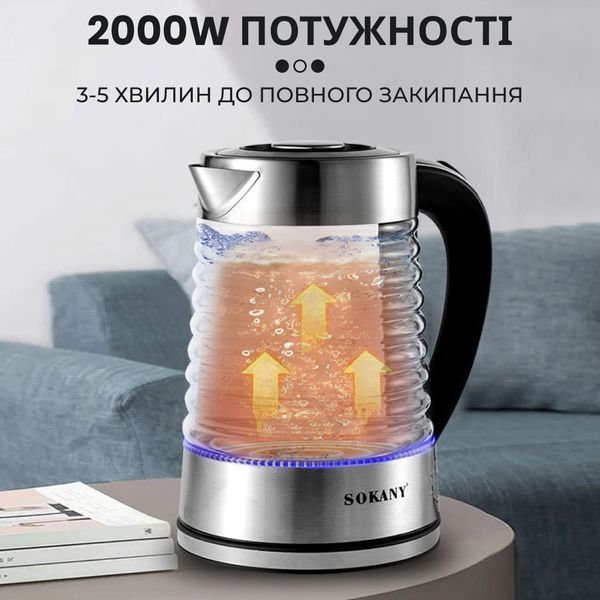 Електрочайник скляний Sokany SK-1027 безшумний 2,2 л з підсвіткою, сталь SK1027CST фото