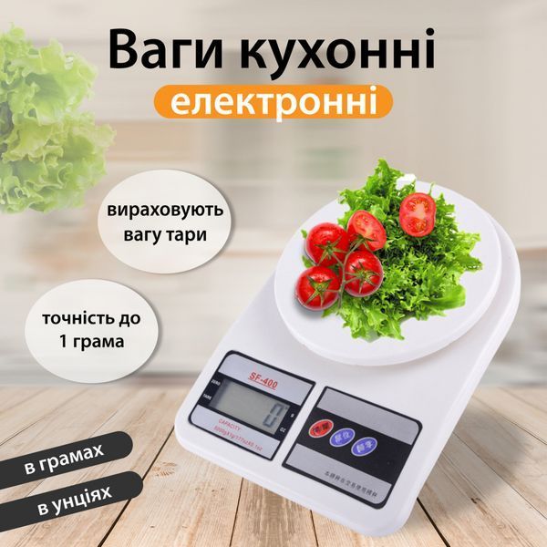 Весы кухонные электронные SF-400 до 10 кг с плоской платформой, белые SF400W фото