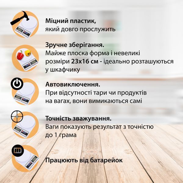 Весы кухонные электронные SF-400 до 10 кг с плоской платформой, белые SF400W фото