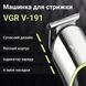 Триммер VGR V-191 аккумуляторный для волос и бороды HP-V-191 фото 2