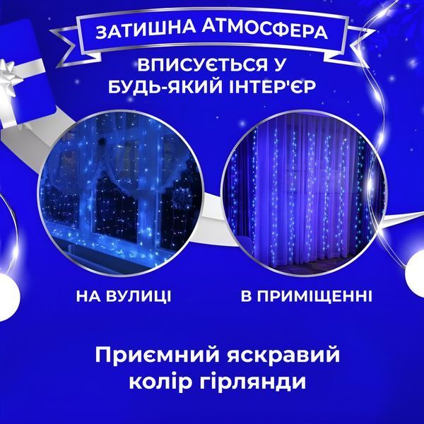 Светодиодная гирлянда-штора Роса 3x3 м 200 LED, синяя 173306BL фото