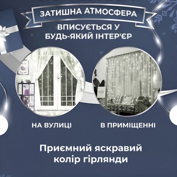 Светодиодная гирлянда-штора Роса 3x3м 200 LED, белая 173307W фото
