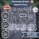 Светодиодная гирлянда-штора Роса 3x3м 200 LED, белая 173307W фото 1