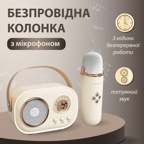 Портативная колонка с микрофоном Platinum C-20 BT/TF/USB/FM влагозащищенная 5 Вт, бежевая C20P фото