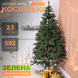 Елка искусственная литая 2.1 м Косовская зеленая KOS-KOSGR21 фото 1