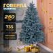 Ялинка штучна 1,5 м Говерла блакитна TD-GOVBL15 фото 15