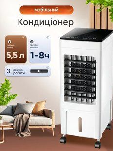 Охолоджувач повітря Germatic DY-30A, 120W сенсорне керування, ДК пульт ємність &mdash; 5,5 л для льоду DY30A фото