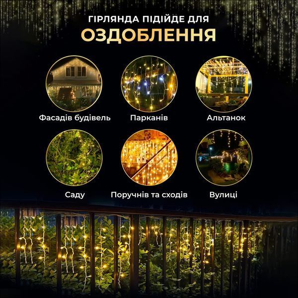 Уличная гирлянда бахрома 20 (м) 280 led светодиодов наружная желтая белый провод 20MWY фото