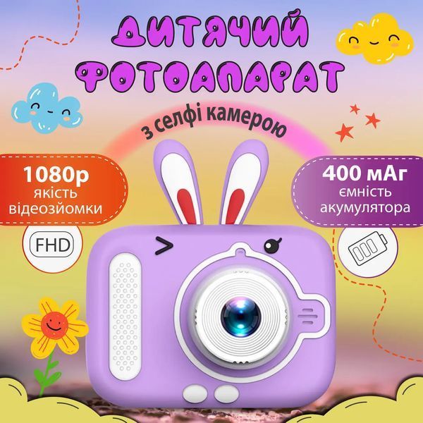 Фотоаппарат детский мини Ушки 20 Мп с играми, фиолетовый UR949P фото