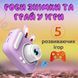 Фотоаппарат детский мини Ушки 20 Мп с играми, фиолетовый UR949P фото 19