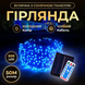 Новорічна гірлянда вулична 50 м 500 LED з сонячною батареєю чорний провід Синій SB500L50MBBL фото 1