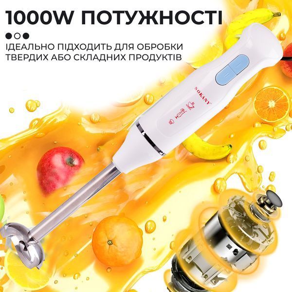Блендер погружной ручной Sokany SK-778-3 3 в 1, белый SK7783 фото