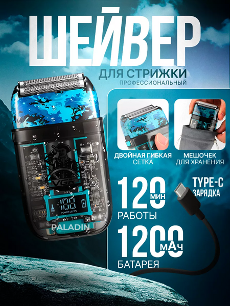 Профессиональный Набор 3в1 Professional Set VGR V-645 триммер, машинка для стрижки волос и электробритва ws29178 фото