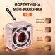 Портативная мини-колонка 5W BT/TF/USB/AUX 5 Вт, розовая DW12P фото 2
