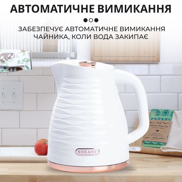 Електрочайник Sokany SK-1047 дисковий 1,7л, білий SK1047 фото