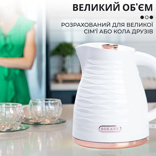 Електрочайник Sokany SK-1047 дисковий 1,7л, білий SK1047 фото