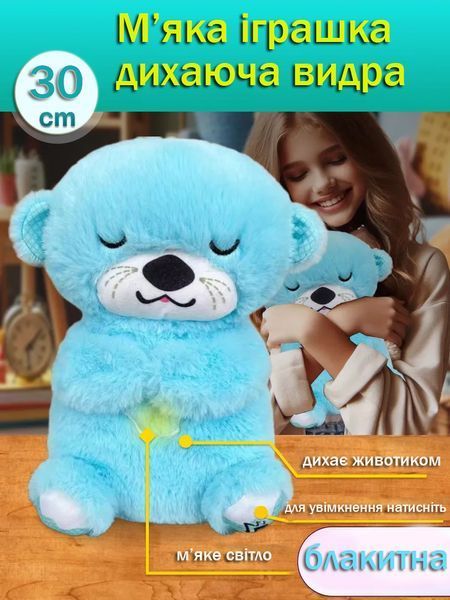 Інтерактивна м'яка іграшка-нічник &laquo;Дихаюча Видра&raquo; з музикою та підсвіткою сіра PINK4520pink фото