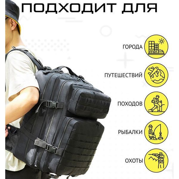Рюкзак тактический 50 л, с подсумками Военный штурмовой рюкзак на MOLLE большой ws45611 фото