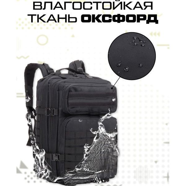 Рюкзак тактический 50 л, с подсумками Военный штурмовой рюкзак на MOLLE большой ws45611 фото