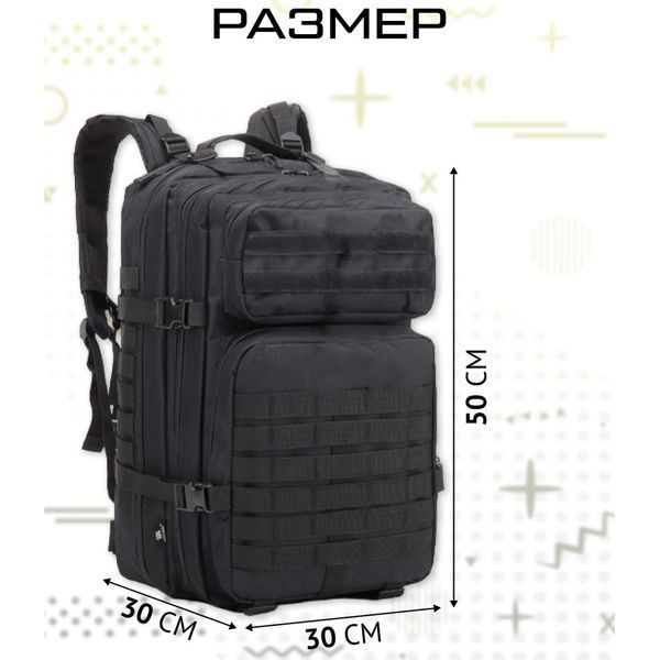 Рюкзак тактический 50 л, с подсумками Военный штурмовой рюкзак на MOLLE большой ws45611 фото