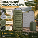 Широкий утеплений спальний мішок до -15 &deg;C 200x80 см Спальник на холофайбері SH200 фото 2