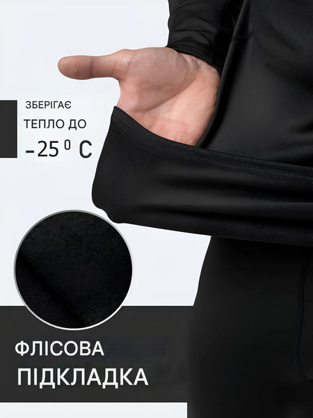 Термобілизна зимова L чоловіча на флісі WarmLuxe до -25 C чорна WarmLuxeL фото