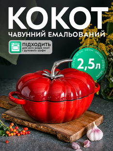 Каструля чавунна емальована Iron Tomato 2,5 л, червоний HP-FLG-20 RED фото