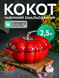 Каструля чавунна емальована Iron Tomato 2,5 л, червоний HP-FLG-20 RED фото 1