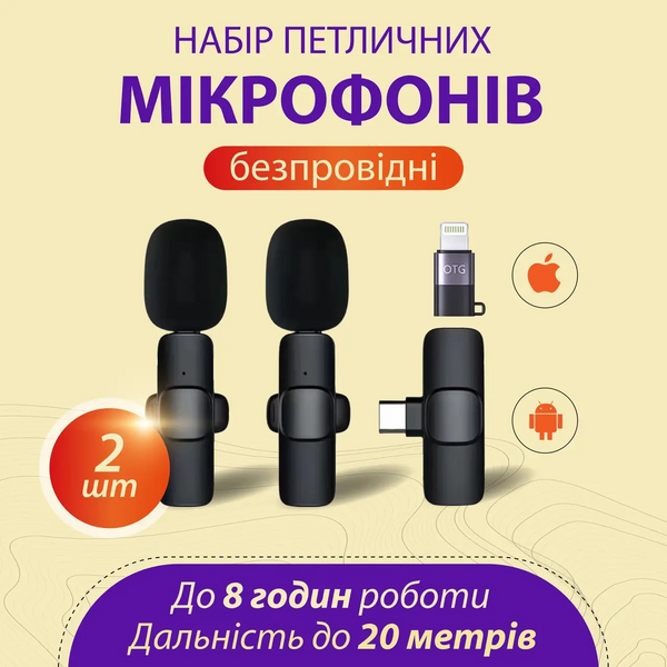 Комплект беспроводных петличных микрофонов K9 для iOS и Android, 2 штуки, черный HP176091 фото