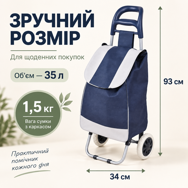 Велика дорожня тачка-сумка з коліщатками колір Блакитний SU63 фото