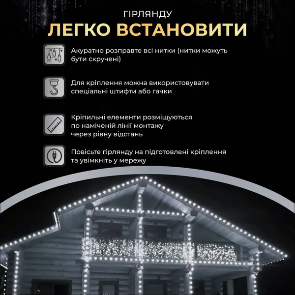 Новорічна гірлянда вулична Бахрома 6 м 105 LED чорний провід Білий 6МBW фото