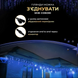 Новорічна гірлянда вулична Бахрома 6 м 105 LED чорний провід Синій 6МBBL фото 7