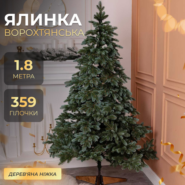Елка искусственная 2.5 м канадская Ворохтянская SK-VRCT15 фото