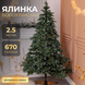 Елка искусственная 2.5 м канадская Ворохтянская SK-VRCT15 фото 17